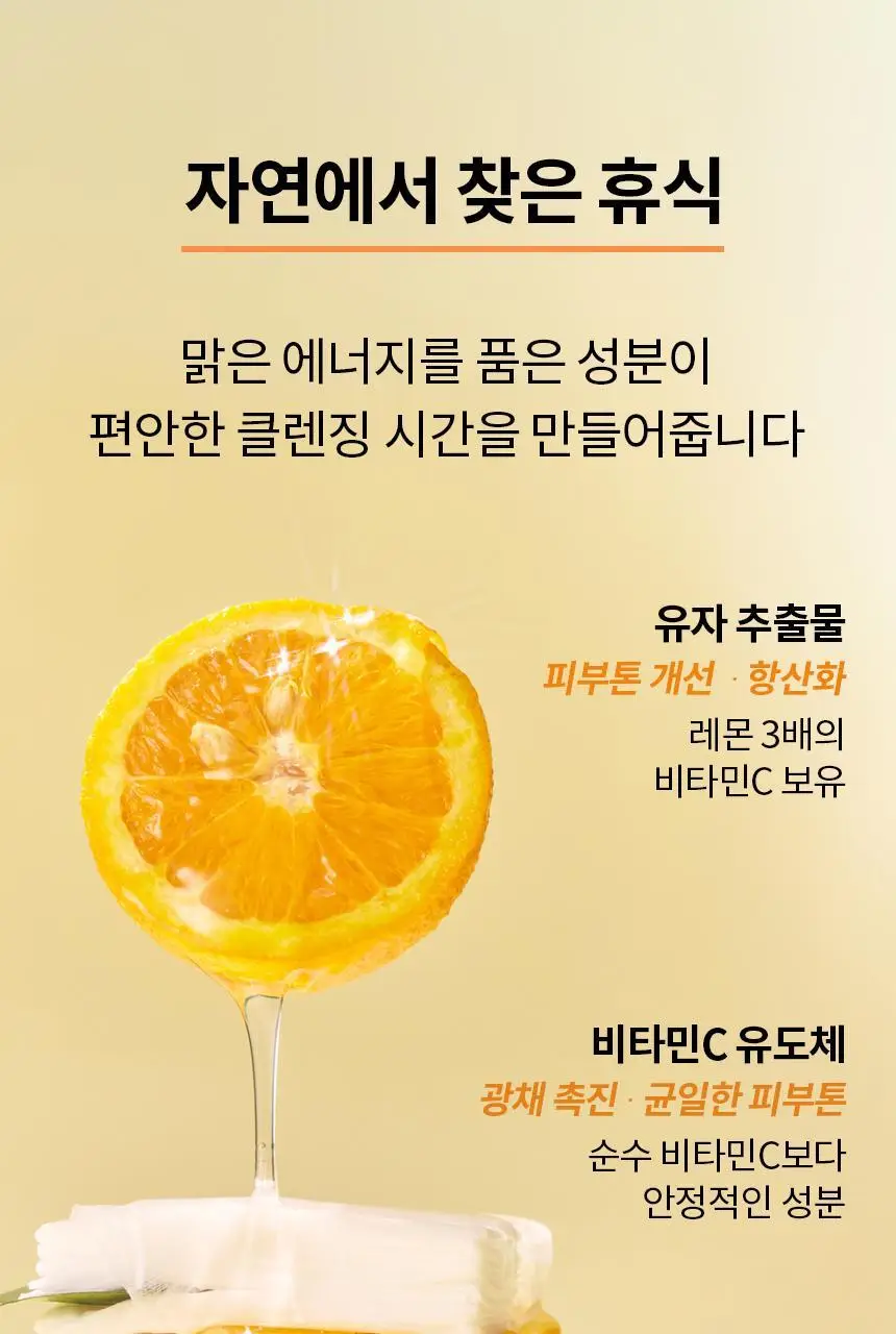 [피부자극지수0%] 비페스타 클렌징티슈 퍼펙트 글로우 46매 (피부광채) 상세페이지 9
